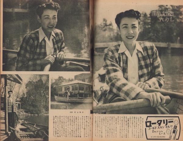 おとめざ -歌劇雑誌- 昭和24年5月号 表紙モデル・淡島千景