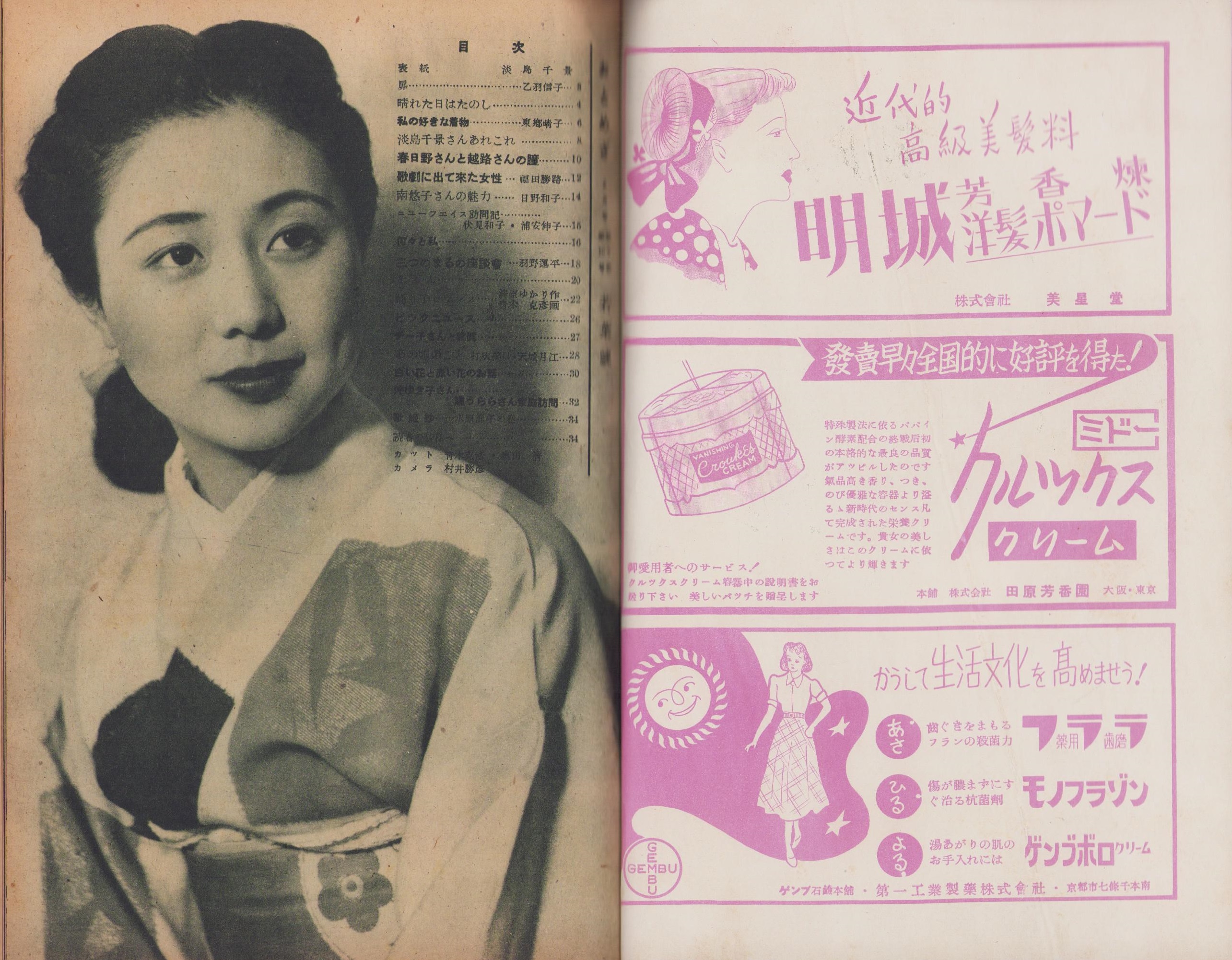 月刊 少年マガジン 1981年2月 特大号 われらが南風 それいけ岩