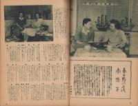 おとめざ　昭和24年11月号　表紙モデル・乙羽信子