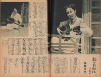 おとめざ　昭和24年11月号　表紙モデル・乙羽信子