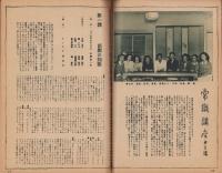おとめざ　昭和24年11月号　表紙モデル・乙羽信子