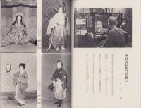 （演劇パンフレット）10月大歌舞伎　-中村吉右衛門一回忌追善-　昭和30年（名古屋市・御園座）