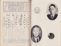 （演劇パンフレット）10月大歌舞伎　-中村吉右衛門一回忌追善-　昭和30年（名古屋市・御園座）