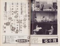 （演劇パンフレット）関西大歌舞伎　-2月興行-　昭和31年（名古屋市・御園座）