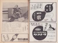 （演劇パンフレット）東京大歌舞伎　-六代目中村芝雀・五代目沢村訥升襲名披露-　中村吉右衛門劇団（名古屋市・御園座）