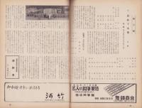 （演劇パンフレット）東京大歌舞伎　-六代目中村芝雀・五代目沢村訥升襲名披露-　中村吉右衛門劇団（名古屋市・御園座）
