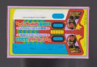 （付録）仮面ライダーブラックとびだせ！シャドームーンゲーム　-てれびくん昭和63年8月号付録-