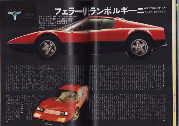 月刊プレイボーイ PLAYBOY 日本版 9号 -昭和51年3月