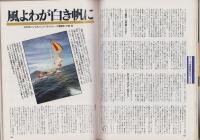 月刊プレイボーイ　PLAYBOY　日本版　9号　-昭和51年3月-