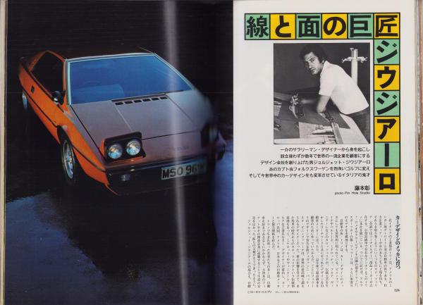 月刊プレイボーイ PLAYBOY 日本版 25号 -昭和52年7月