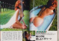 月刊プレイボーイ　PLAYBOY　日本版　45号　-昭和54年3月-