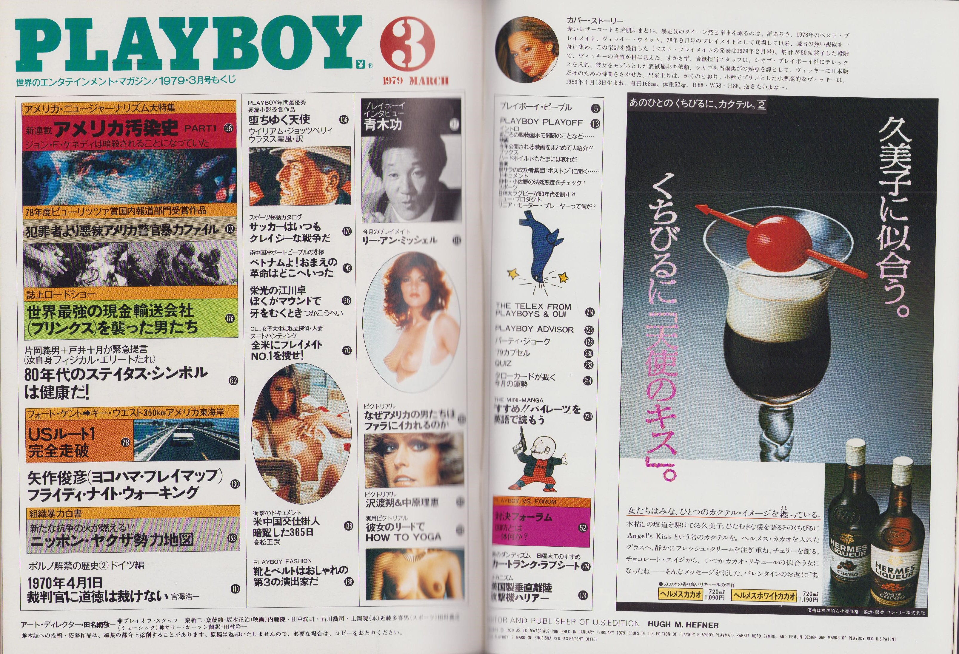 K3F1-240605 レア PLAYBOY プレイボーイ 輸入版 USA 1968年 10月