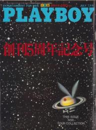 月刊プレイボーイ　PLAYBOY　日本版　61号　-昭和55年7月-