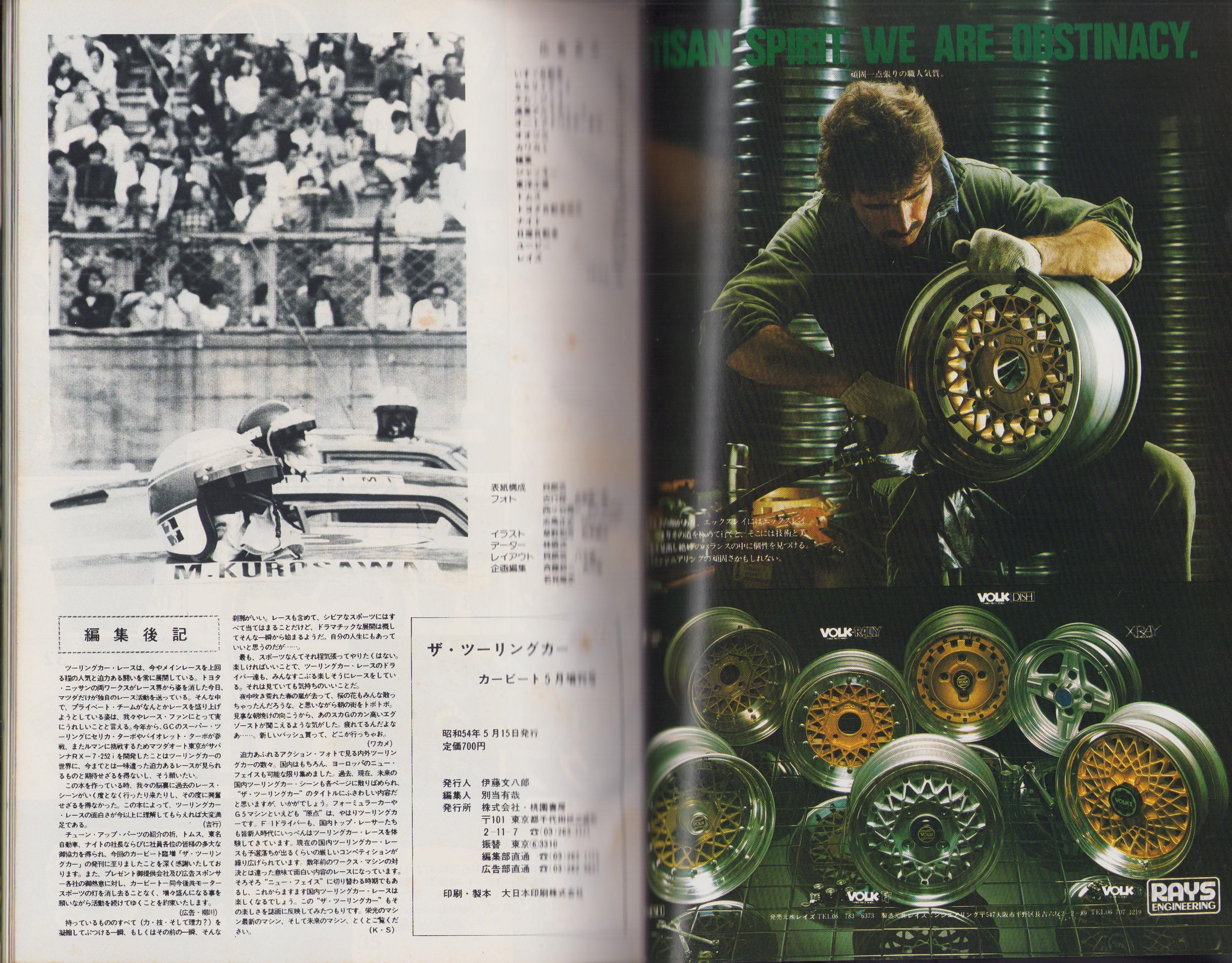 ARENA37℃ 1983年５月号 ミニチュア雑誌 7/19(金)初期DOLL、FOOL'S MATE、USアンダーグラウンド音楽誌