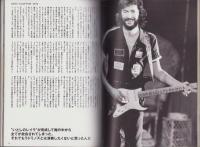 エリック・クラプトン　-インタヴュー・ストーリー1968-1993-　CUT平成5年10月増刊号