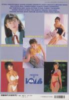 デラボム　インデックス　-DELUXE BOMB INDEX-　ボム平成9年1月号別冊