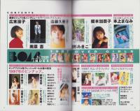 デラボム　インデックス　-DELUXE BOMB INDEX-　ボム平成10年1月号別冊