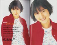 デラボム　インデックス　-DELUXE BOMB INDEX-　ボム平成10年1月号別冊