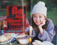 アップトゥボーイ　62号　-平成8年1月号-　表紙モデル・高橋由美子
