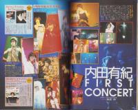 アップトゥボーイ　62号　-平成8年1月号-　表紙モデル・高橋由美子