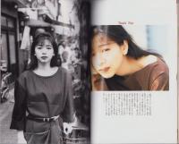 アップトゥボーイ　62号　-平成8年1月号-　表紙モデル・高橋由美子