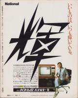 愛のTV洋画ブック　-女性自身ムック-