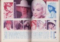 愛のTV洋画ブック　-女性自身ムック-