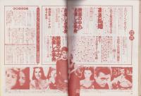 愛のTV洋画ブック　-女性自身ムック-