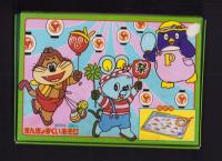 （付録）にこにこ、ぷんのきんぎょすくいあそび　-めばえ昭和63年8月号付録-