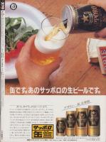 スコラ　4号　-昭和57年6月10日号-