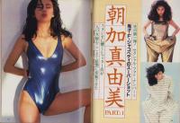 スコラ　4号　-昭和57年6月10日号-