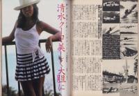 スコラ　4号　-昭和57年6月10日号-