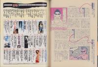 スコラ　4号　-昭和57年6月10日号-