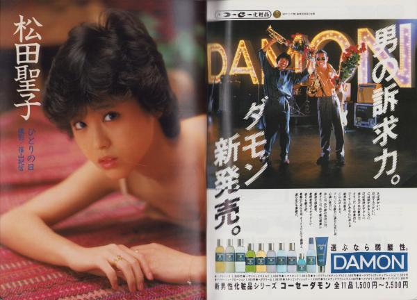 月刊セクラ 創刊号 昭和58年11月号 雑誌