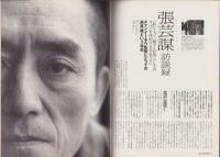 月刊プレイボーイ　PLAYBOY　日本版　372号　-平成18年2月-