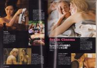 月刊プレイボーイ　PLAYBOY　日本版　372号　-平成18年2月-