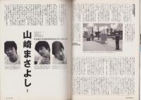 月刊プレイボーイ　PLAYBOY　日本版　368号　-平成17年10月-
