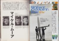 月刊プレイボーイ　PLAYBOY　日本版　354号　-平成16年8月-