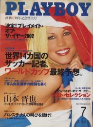 月刊プレイボーイ　PLAYBOY　日本版　329号　-平成14年7月-
