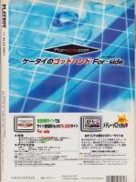 月刊プレイボーイ　PLAYBOY　日本版　329号　-平成14年7月-