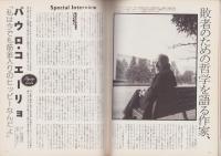 月刊プレイボーイ　PLAYBOY　日本版　329号　-平成14年7月-