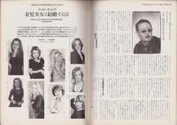 月刊プレイボーイ　PLAYBOY　日本版　329号　-平成14年7月-
