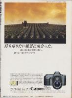 月刊プレイボーイ　PLAYBOY　日本版　126号　-昭和60年12月-　表紙モデル・小野リエ