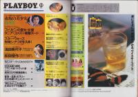 月刊プレイボーイ　PLAYBOY　日本版　126号　-昭和60年12月-　表紙モデル・小野リエ