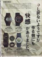 月刊プレイボーイ　PLAYBOY　日本版　98号　-昭和58年8月-