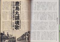 月刊プレイボーイ　PLAYBOY　日本版　74号　-昭和56年8月-
