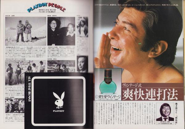 Amazon.co.jp: PLAYBOY 日本語版NO.182 1990年8月号 (PLAYBOY