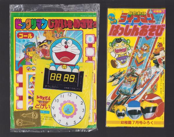 プリンセス・ゴールド -プリンセス昭和55年11月25日増刊号- 表紙