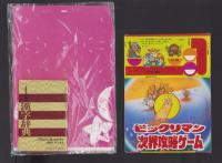 （付録）みらくるミミKunのおねがいごとセット/アイドル＆RCカーシール/ビックリマン次界攻略ゲーム他　5点一括　-小学五年生昭和63年4月号付録-