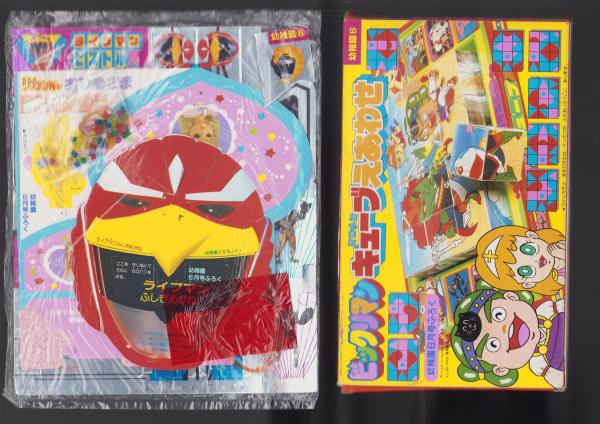 セイカのかるた 仮面ライダーV3 / 伊東古本店 / 古本、中古本